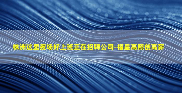达州酒吧招聘