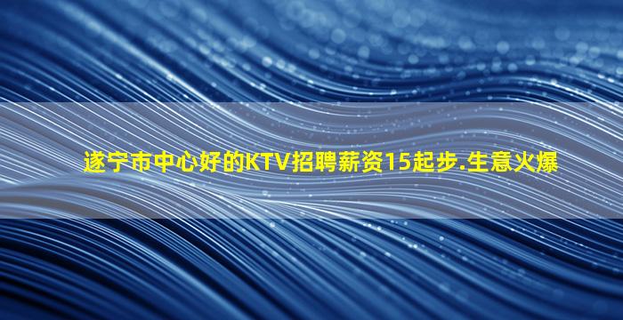 辽源夜总会招聘